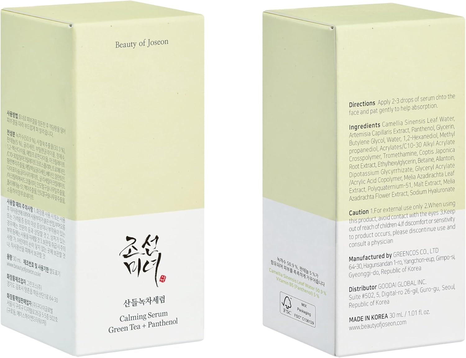 Beauty of Joseon Calming Serum: Green tea + Panthenol [Renewed] - 1 Fl Oz (30 ml) (Pack of 1)